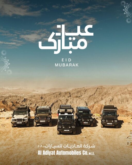 نتمنى لكم ولأحبابكم عيدًا مباركًا مليئًا بالقوة والتلاحم والرحلات التي لا تُنسى.
عيد مبارك من عائلة إينيوس جرينادير قطر.

Wishing you and your loved ones a blessed Eid filled with strength, unity, and unforgettable journeys.

Eid Mubarak from the INEOS Grenadier Qatar family. 

#EidMubarak #IneosGrenadierQatar #IneosQatar