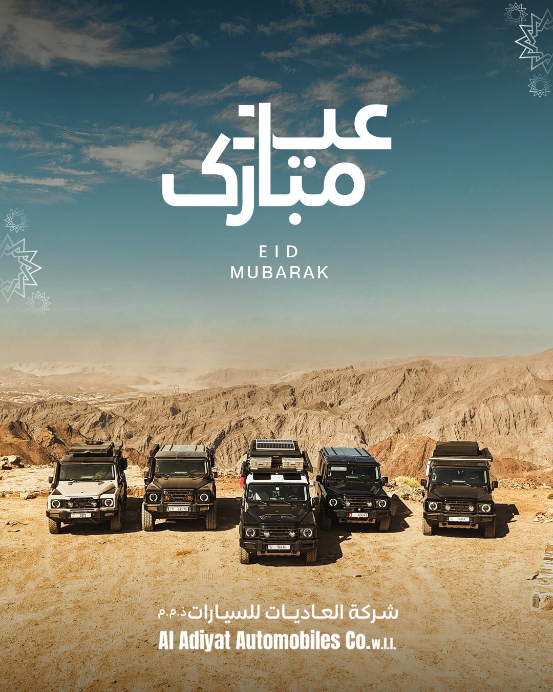نتمنى لكم ولأحبابكم عيدًا مباركًا مليئًا بالقوة والتلاحم والرحلات التي لا تُنسى.
عيد مبارك من عائلة إينيوس جرينادير قطر.

Wishing you and your loved ones a blessed Eid filled with strength, unity, and unforgettable journeys.

Eid Mubarak from the INEOS Grenadier Qatar family. 

#EidMubarak #IneosGrenadierQatar #IneosQatar